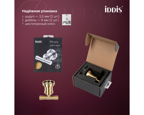 Крючок, золото матовое, Виндзор (Windsor), IDDIS, WINMG20i41