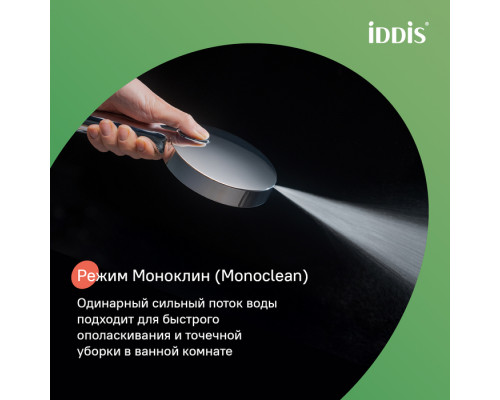 Душевой гарнитур, глянцевый хром, Эйгер (Aiger), IDDIS, AIG4C70i16