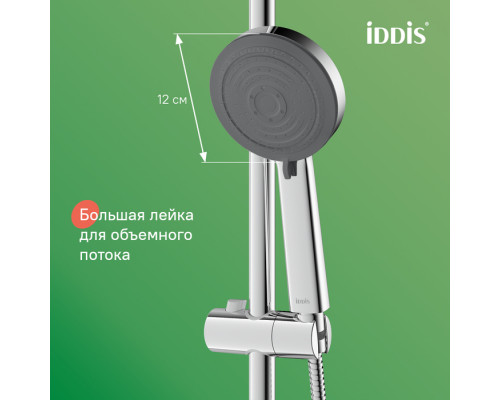 Душевой гарнитур с верхней лейкой, хром, Зодиак Икс (Zodiac X), IDDIS, ZDX3F0Ci76