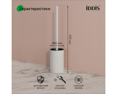 Ерш, белый матовый, 02, IDDIS, PETWTPOi47