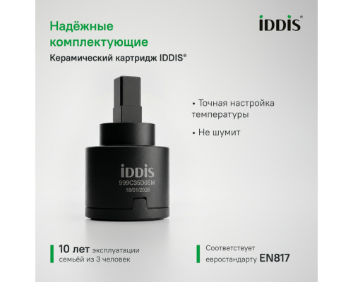 Смеситель для умывальника, глянцевый хром, Зодиак Икс (Zodiac X), IDDIS, ZDXSB00i01