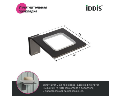 Мыльница, матовое стекло, сплав металлов, Слайд (Slide), графит, IDDIS, SLIGMG0i42