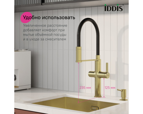 Смеситель для кухни с каналом для фильтрованной воды и гибким изливом, матовое золото, Айкон (Ikon), IDDIS, IKNMGFFi05