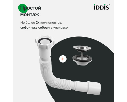 Сифон гофрированный, 1.1/4х32/40мм, с выпуском, IDDIS, 902BV750VD