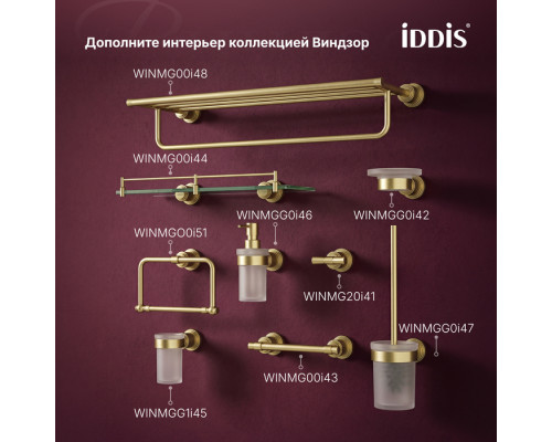 Крючок, золото матовое, Виндзор (Windsor), IDDIS, WINMG20i41