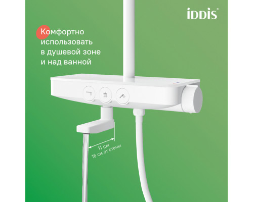 Смеситель для ванны с верхним душем, белый матовый, Шелфи (Shelfy), IDDIS, SHEWTBTi06