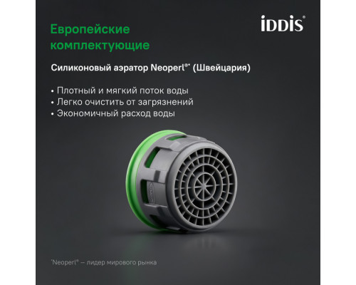 Смеситель для умывальника, белый матовый, Слайд (Slide), IDDIS, SLIWT00i01