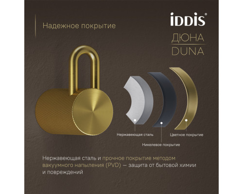 Крючок одинарный, нержавеющая сталь, Дюна (Duna), золото матовое, IDDIS, DUNMG10i41