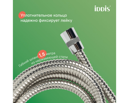 Душевой гарнитур с верхней лейкой, хром, Зодиак Икс (Zodiac X), IDDIS, ZDX3F0Ci76