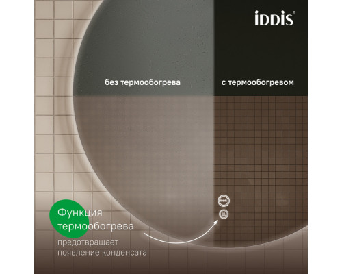 Зеркало с подсветкой и термообогревом, 80 см, Билд (Bild), IDDIS, BIL80T0i98