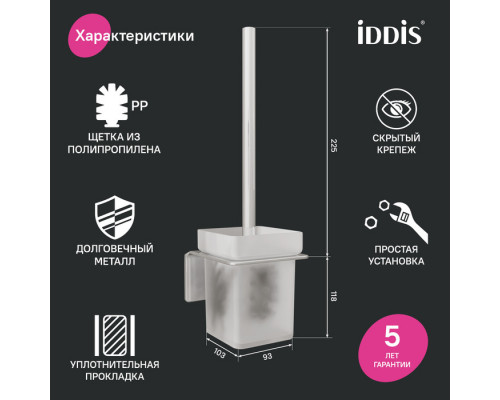 Ерш, матовое стекло, сплав металлов, Слайд (Slide), хром, IDDIS, SLISCG0i47