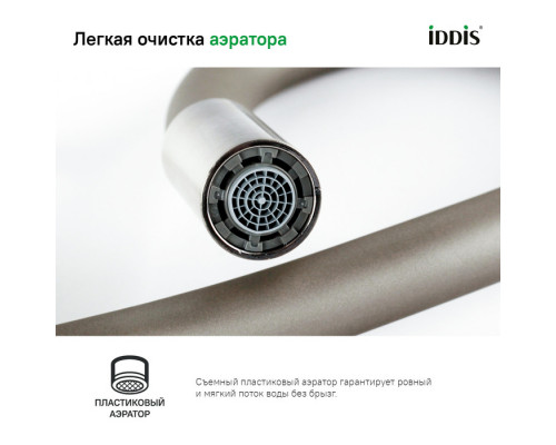 Смеситель для кухни, Китчен 360 (Kitchen 360), сатин, IDDIS, K36BNJ0i05
