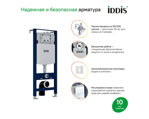 Комплект 2 в 1: инсталляция и клавиша смыва, белая, Оптима Хоум (Optima Home), IDDIS, OPH0000i32K