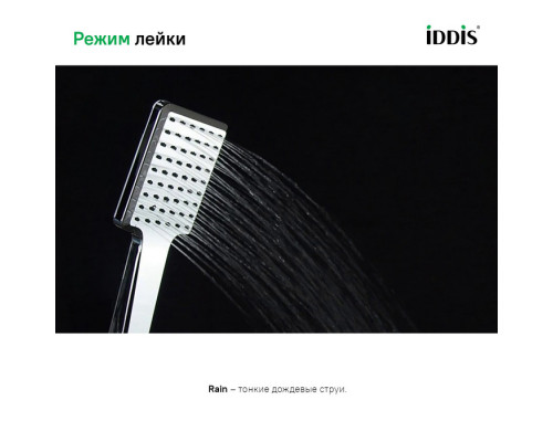 Лейка для душа, хром, Слайд (Slide), IDDIS, SLI1F0Ci18