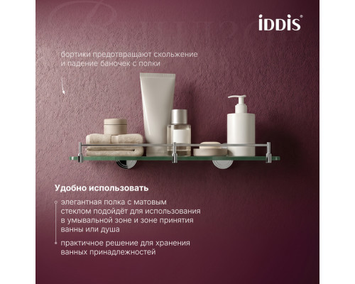 Полка, матовое стекло, хром глянцевый, Виндзор (Windsor), IDDIS, WINSC00i44