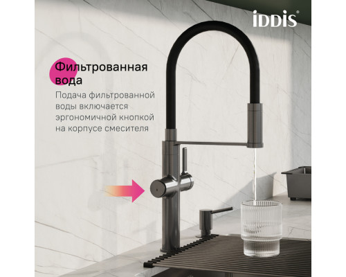 Смеситель для кухни с каналом для фильтрованной воды и гибким изливом, графит, Айкон (Ikon), IDDIS, IKNGMFFi05