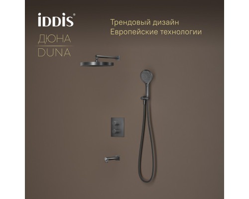 Душевая система с тропическим, ручным душем и изливом, термостат, графит матовый, Дюна (Duna), IDDIS, DUNGMSTi68