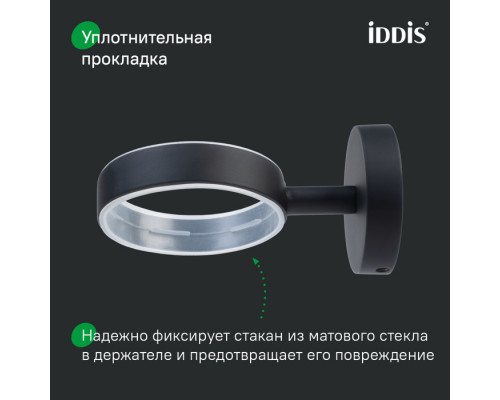 Подстаканник одинарный, черный матовый, матовое стекло, сплав металлов, Сена (Sena), IDDIS, SENSBG1i45
