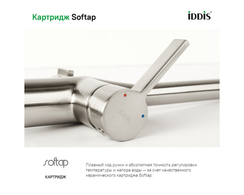 Смеситель для кухни с каналом для фильтрованной воды, Пьюр (Pure), IDDIS, PURBNFJi05