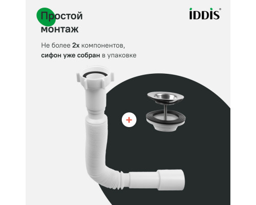 Сифон гофрированный, 1.1/2х40/50мм, с выпуском, IDDIS, 902AV750VD