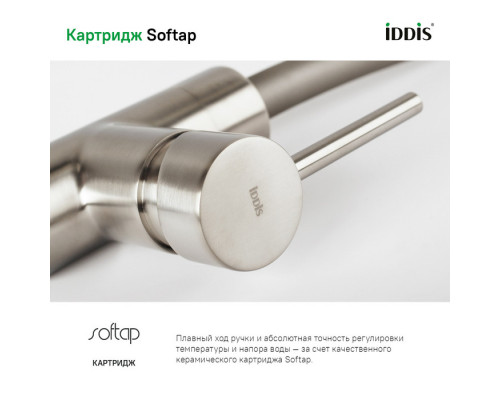 Смеситель для кухни, Китчен 360 (Kitchen 360), сатин, IDDIS, K36BNJ0i05