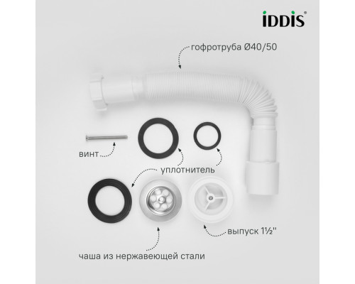 Сифон гофрированный, 1.1/2х40/50мм, с выпуском, IDDIS, 902AV750VD