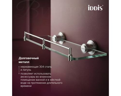 Полка, матовое стекло, хром глянцевый, Виндзор (Windsor), IDDIS, WINSC00i44