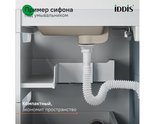 Сифон гофрированный, 1.1/2х40/50мм, с выпуском, IDDIS, 902AV750VD