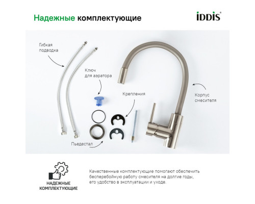 Смеситель для кухни, Китчен 360 (Kitchen 360), сатин, IDDIS, K36BNJ0i05