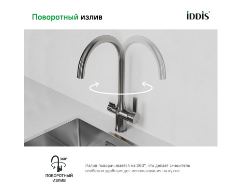 Смеситель для кухни с каналом для фильтрованной воды, Пьюр (Pure), IDDIS, PURBNFJi05