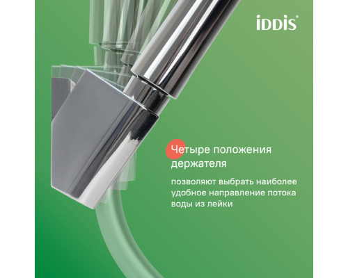 Держатель для лейки, глянцевый хром, Оптима Хоум (Optima Home), IDDIS, 090CP4Fi53