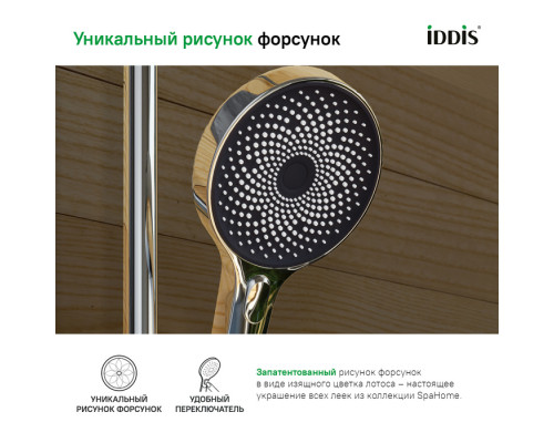 Лейка для душа, хром, СпаХоум (SpaHome), IDDIS, SPA3F0Ci18
