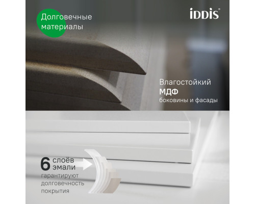 Тумба с умывальником, подвесная, 60 см, капучино, Эдифис (Edifice), IDDIS, EDI60C0i95K подходит умыв. 0106000i28