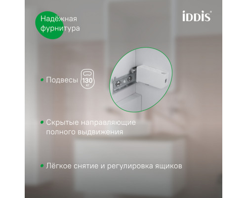 Тумба подвесная, с бежевой столешницей, 120 см, глянцевый белый, Эйгер (Aiger), IDDIS, AIG12B1i95K