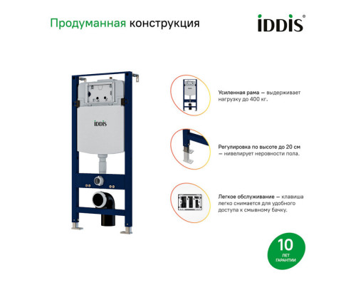 Инсталляция рамная для подвесного унитаза, универсальная, Профикс (Profix), IDDIS, PRO0000i32