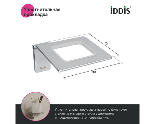 Подстаканник одинарный, матовое стекло, сплав металлов, Слайд (Slide), хром, IDDIS, SLISCG1i45