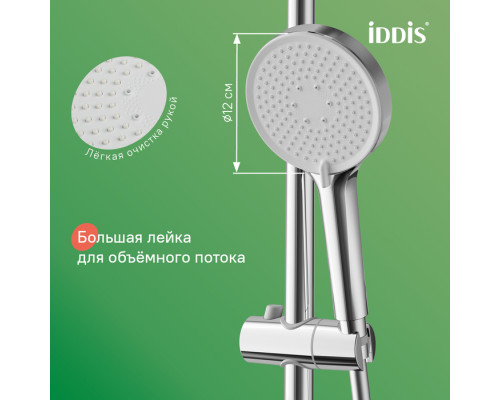 Душевой гарнитур, глянцевый хром, Оптима Хоум (Optima Home), IDDIS, OPH3C70i16