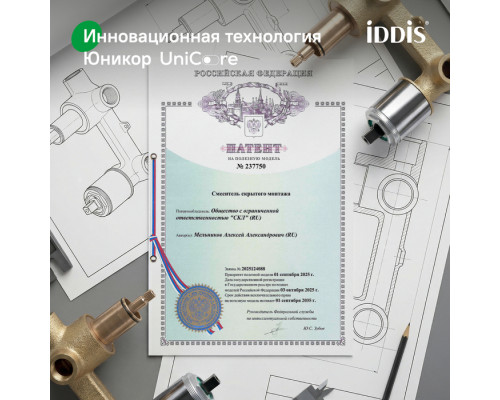 Встраиваемая душ. система с тропическим, ручным душем и изливом, хром мат, Эйгер (Aiger), IDDIS, AIGBC03i68