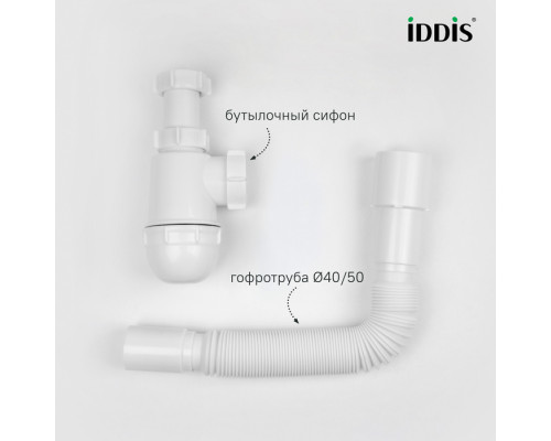 Сифон бутылочный, 1.1/4x40мм, с гофротрубой 40/50мм, IDDIS, 900B000010VD