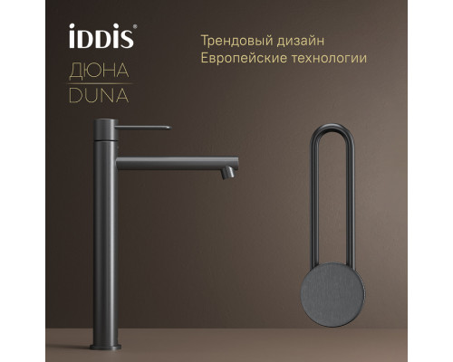 Смеситель для настольного умывальника, графит матовый, Дюна (Duna), IDDIS, DUNGM01i01