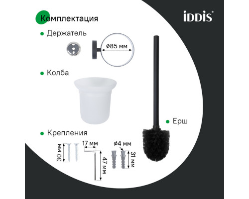 Ерш, черный матовый, матовое стекло, сплав металлов, Сена (Sena), IDDIS, SENSBG0i47