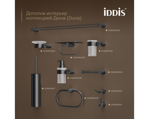 Полотенцедержатель одинарный, нержавеющая сталь, Дюна (Duna), графит матовый, IDDIS, DUNGM10i49