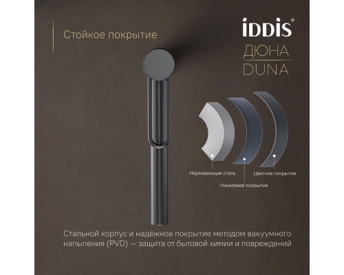 Смеситель для настольного умывальника, графит матовый, Дюна (Duna), IDDIS, DUNGM01i01