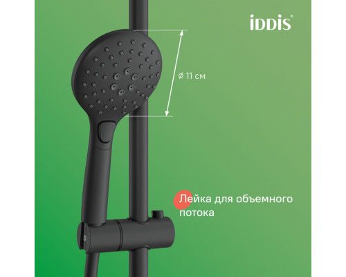 Смеситель с верхним душем и изливом, черный матовый, Рэй (Ray), IDDIS, RAYBL3Fi06