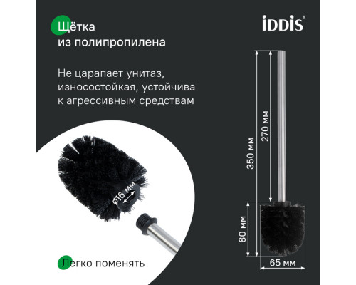 Ерш, хром матовый, 02, IDDIS, PETSSPOi47