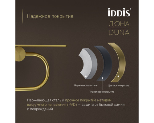 Бумагодержатель с полкой, нержавеющая сталь, Дюна (Duna), золото матовое, IDDIS, DUNMGC0i43