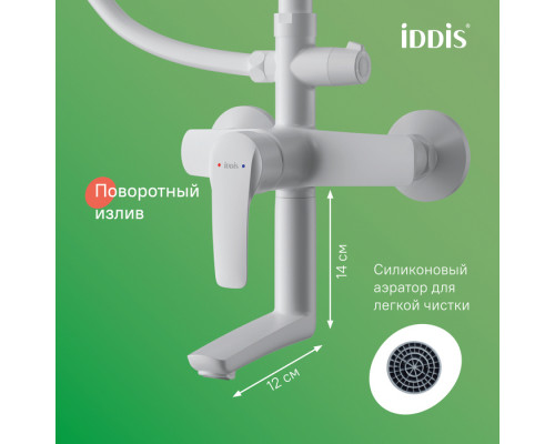 Смеситель с верхним душем и изливом, белый матовый, Рэй (Ray), IDDIS, RAYWT3Fi06