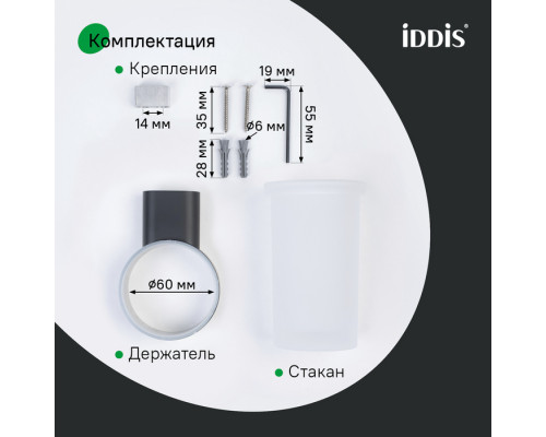Стакан, нержавеющая сталь, Петит (Petite), черный матовый, IDDIS, PETBLSGi45