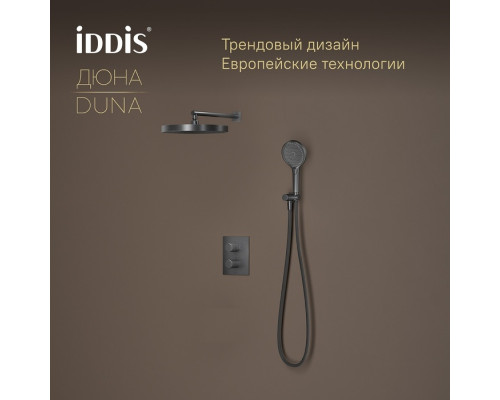 Душевая система с тропическим и ручным душем, с термостатом, графит матовый , Дюна (Duna), IDDIS, DUNGM0Ti67