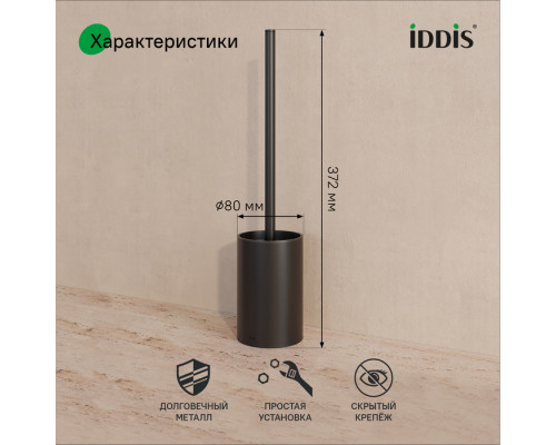 Ерш, сплав металлов, Петит (Petite), матовый черный, IDDIS.